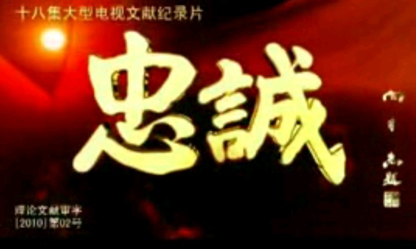 第18集 科学发展